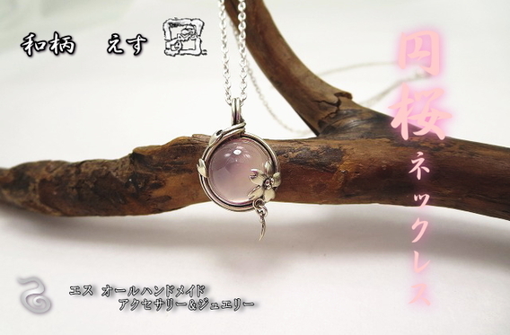 S』 ALL HANDMADE ACCESSORY ＆ JEWELRY（エス） | Silver index